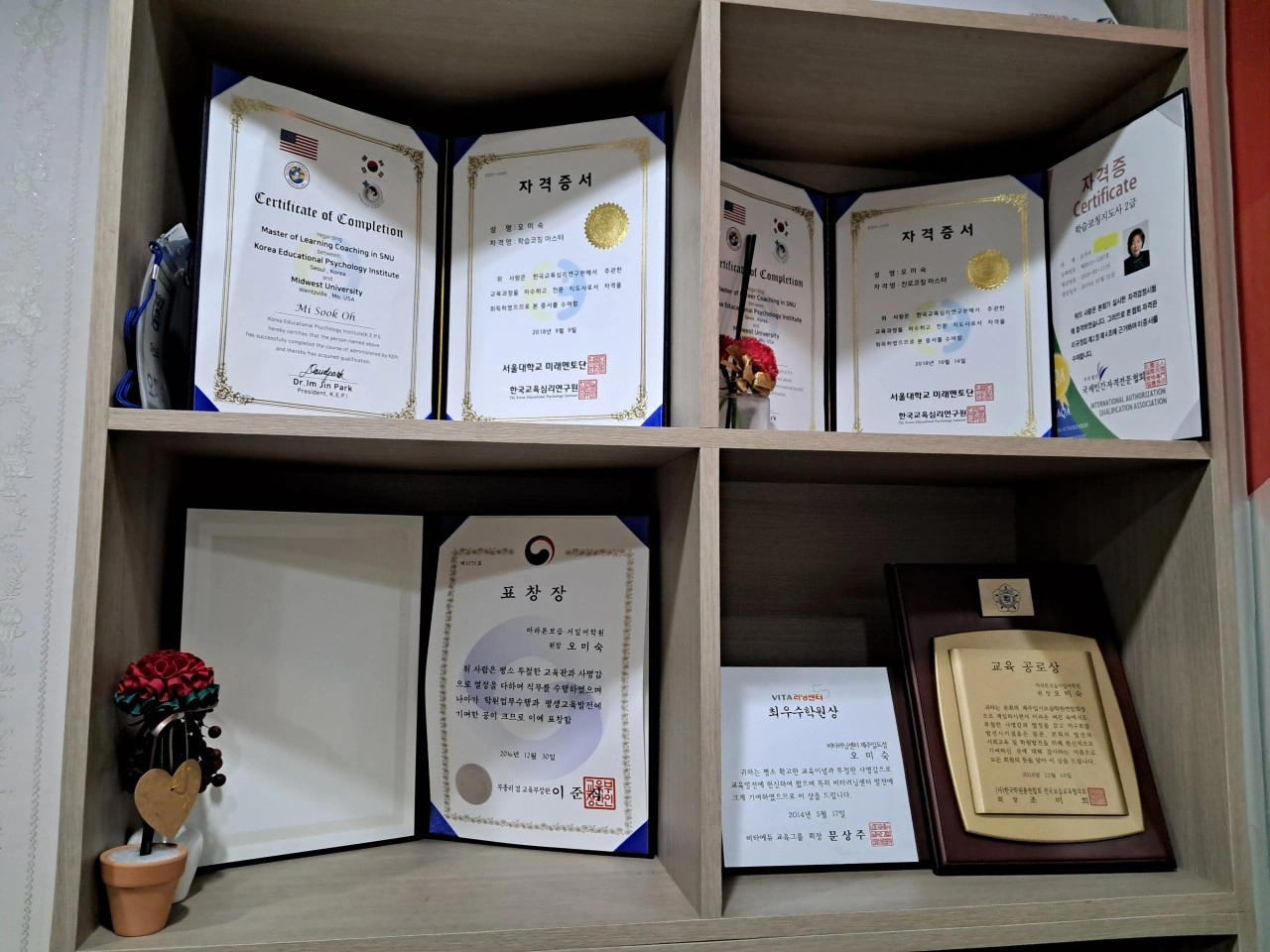 마라톤학원 표창과 자격 관련 자료