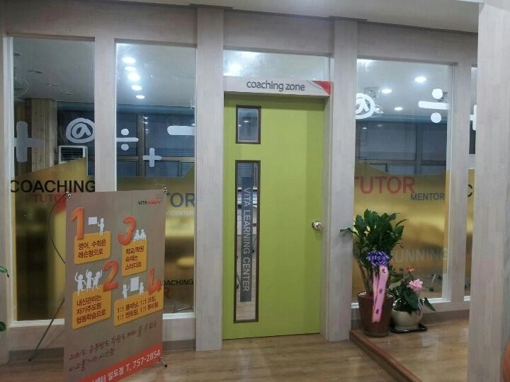 마라톤학원 출입구